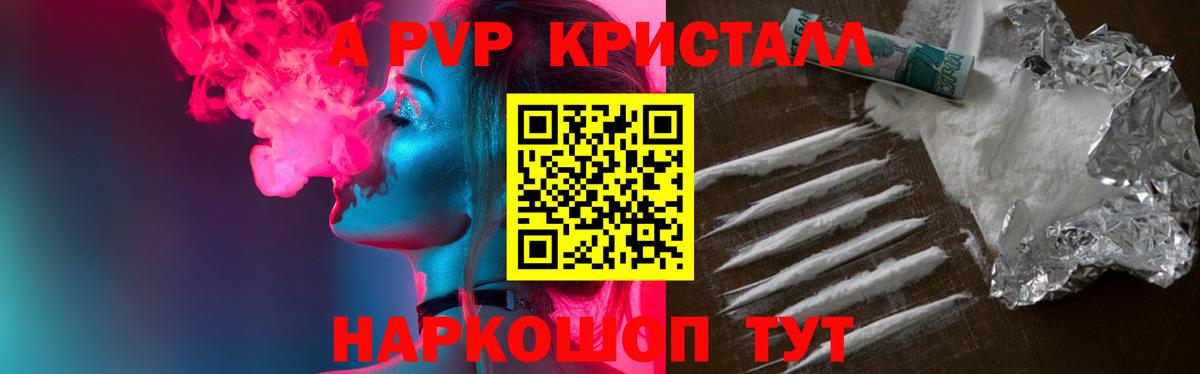 Alpha PVP Crystall  Alpha-PVP кристаллы  Alpha PVP крисы CK  Alpha PVP  Вход с VPN  Приморско-Ахтарск 