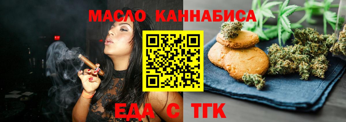 Приморско-Ахтарск  Canna-Cookies конопля  Вход с VPN 