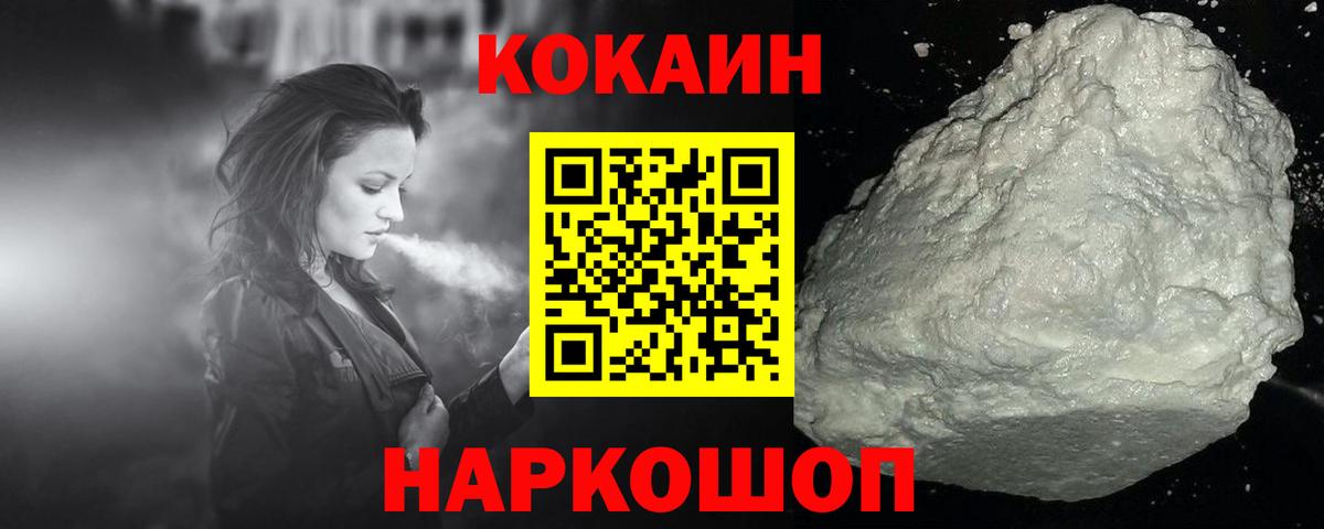 КОКАИН Эквадор  Вход с VPN  Приморско-Ахтарск  КОКАИН  КОКАИН Columbia 