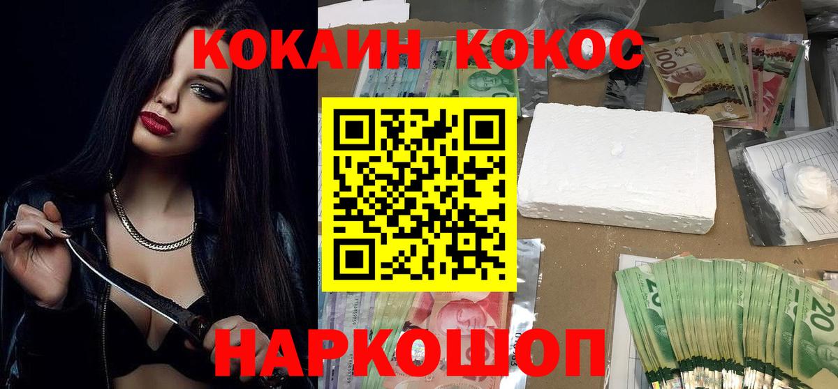 COCAIN Перу Приморско-Ахтарск