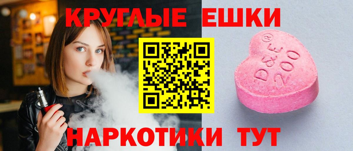 Экстази 280 MDMA Приморско-Ахтарск