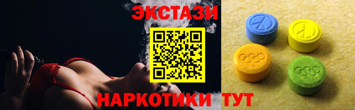 Ecstasy диски  Экстази  ЭКСТАЗИ 280 MDMA  Приморско-Ахтарск  Вход с VPN 