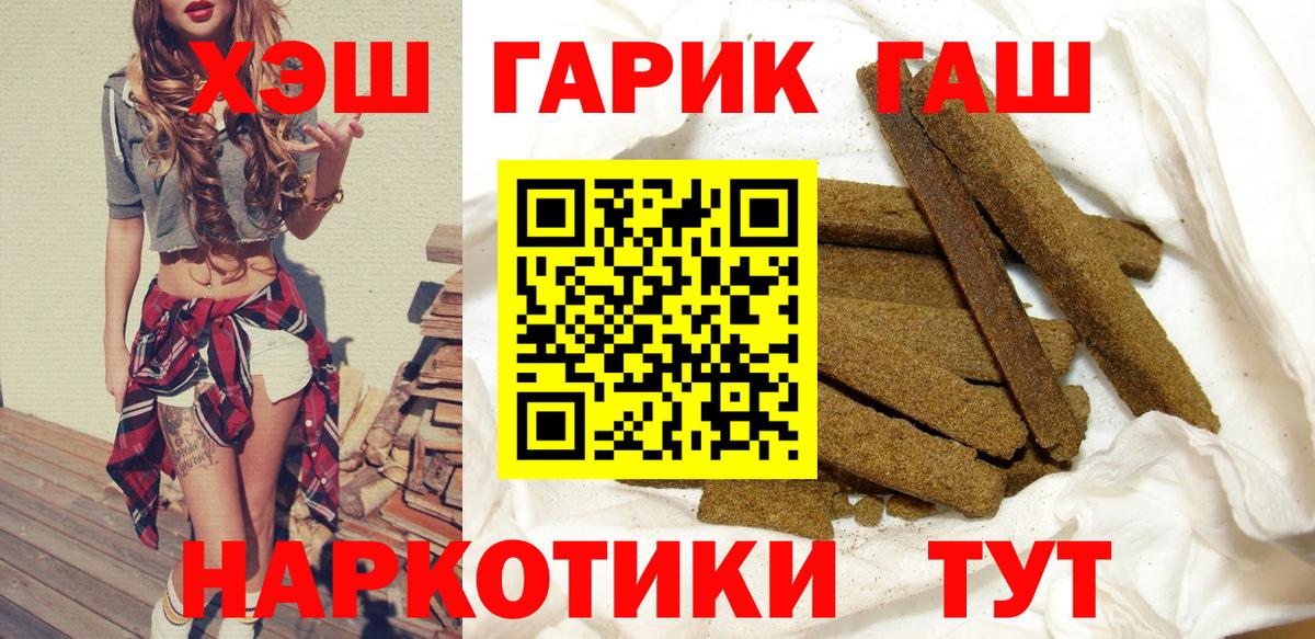 ГАШ AMNESIA HAZE  ГАШ индика сатива  ГАШ  Вход с VPN  Приморско-Ахтарск 