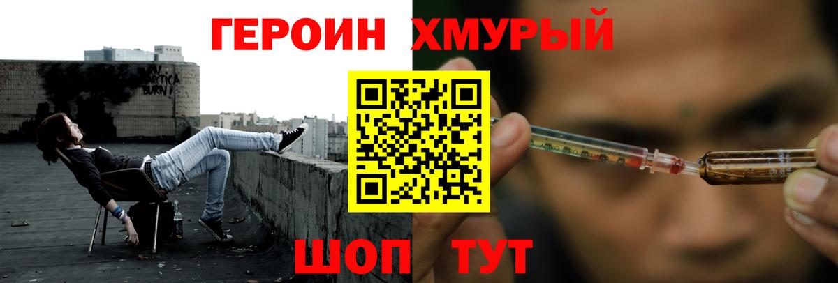 ГЕРОИН Афган Приморско-Ахтарск