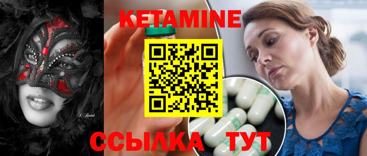 Приморско-Ахтарск  Кетамин ketamine  Вход с VPN 