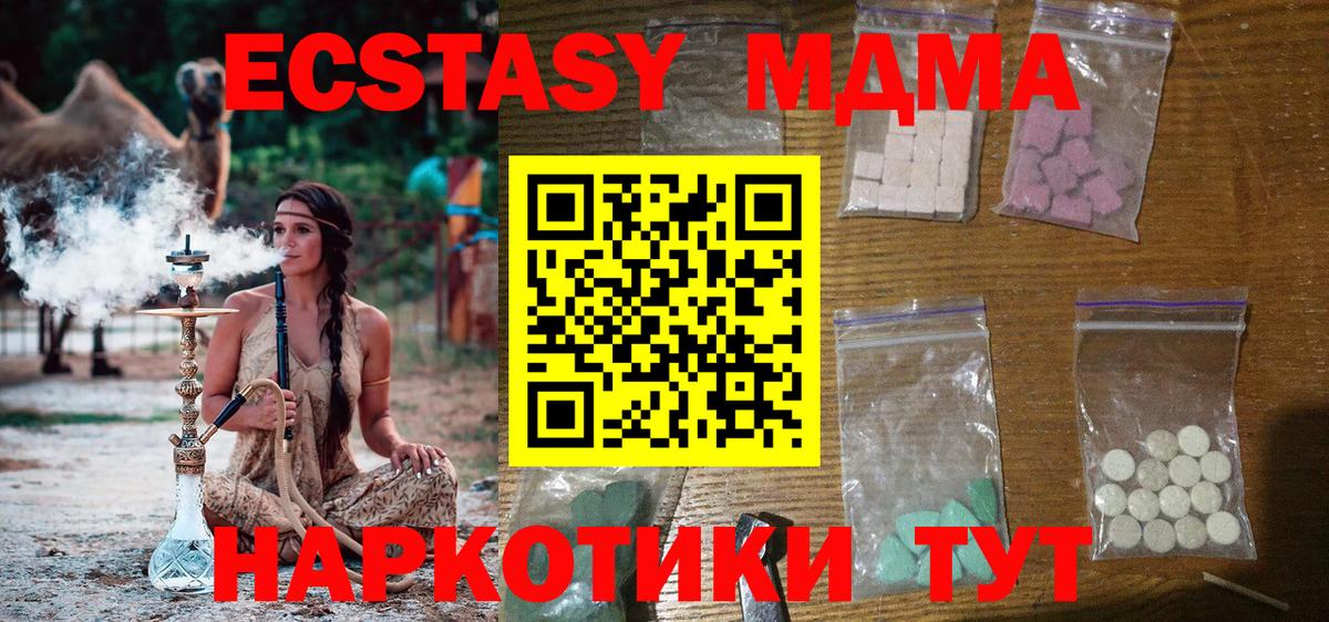МДМА VHQ Приморско-Ахтарск