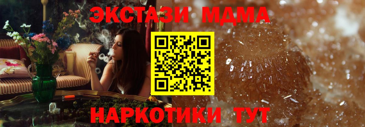 МДМА Molly  MDMA  Приморско-Ахтарск  МДМА crystal  Вход с VPN 