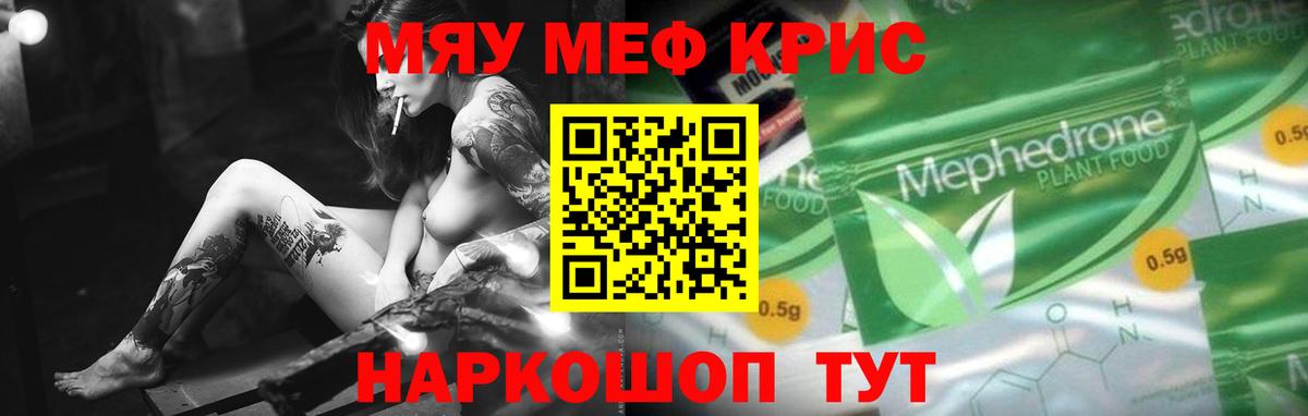 МЕФ мука Приморско-Ахтарск
