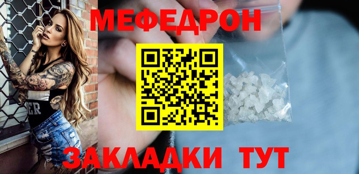Меф  Мефедрон VHQ  Вход с VPN  МЕФ  Приморско-Ахтарск  МЯУ-МЯУ мяу мяу 