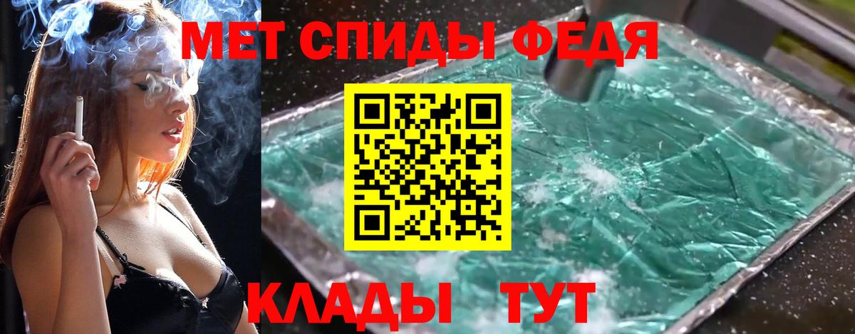 Приморско-Ахтарск  Первитин мет  Вход с VPN  Первитин мет 