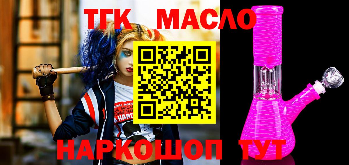 Дистиллят ТГК Wax Приморско-Ахтарск