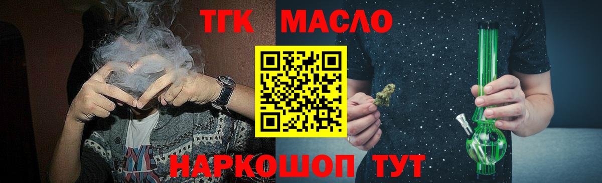 Приморско-Ахтарск  omg ССЫЛКА  Дистиллят ТГК гашишное масло  Вход с VPN  Дистиллят ТГК Wax 